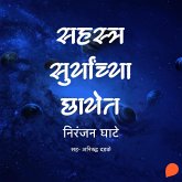 Sahastra Suryanchya Chhayet (MP3-Download)