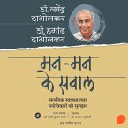 Man-Man Ke Sawal (MP3-Download)