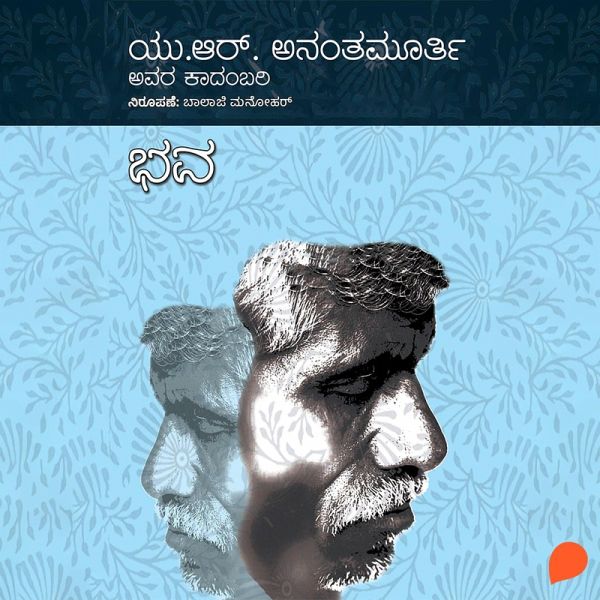 Bhava (MP3-Download) Bhava (MP3-Download)