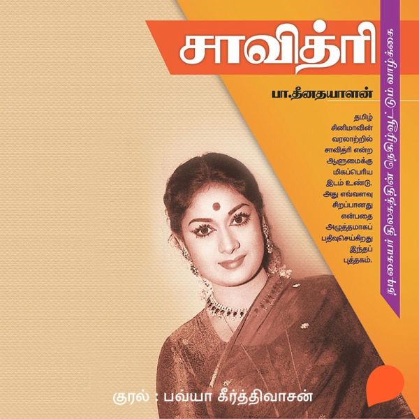 Savithri (MP3-Download)