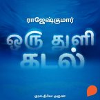 Oru Thuli Kadal (MP3-Download)