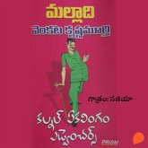 Colonel Ekalingam Adventures-కల్నల్ ఏకలింగం అడ్వెంచర్స్ (MP3-Download)