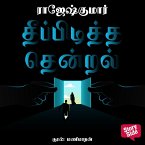 Theepiditha Thendral (MP3-Download)