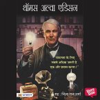 Thomas Alva Edison (MP3-Download)