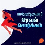 Iraval Sorgam (MP3-Download)