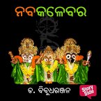 Nabakalebar (MP3-Download)