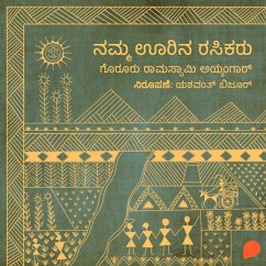 Namma Ooruina Rasikaru (MP3-Download) - Iyengar, Goruru Ramaswamy