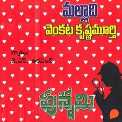 Punnami (పున్నమి) (MP3-Download) - Krishnamurthy, Malladi Venkata