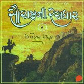 Saurashtra Ni Rasdhar - Vol. 2 (MP3-Download)