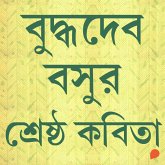 Buddhadeb Basu - Shreshtho Kobita (MP3-Download) Buddhadeb Basu - Shreshtho Kobita (MP3-Download)