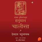 My Hanuman Chalisa (MP3-Download)