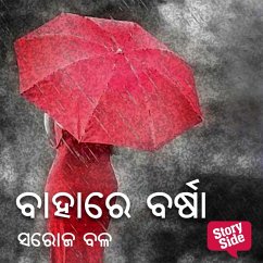 Bahare Barsha (MP3-Download) - ବଳ, ସରୋଜ