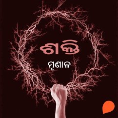 Shakti (MP3-Download) - ମୃଣାଳ,