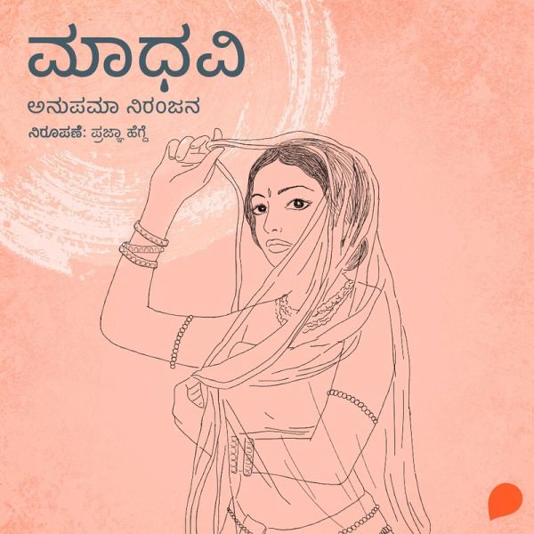 Madhavi (MP3-Download) Madhavi (MP3-Download)