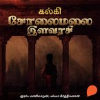 Solaimalai Ilavarasi (MP3-Download)