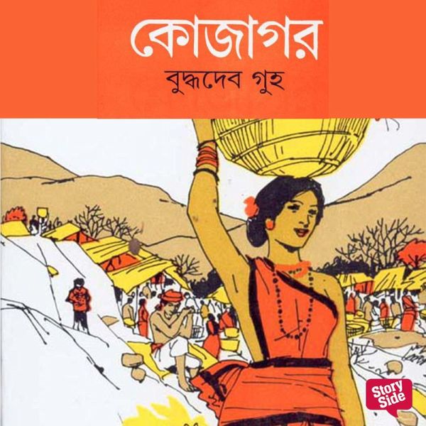 Kojagor (MP3-Download) Kojagor (MP3-Download)