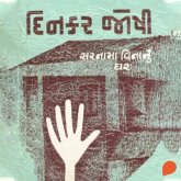 Sarnama Vina Nu Ghar (MP3-Download)