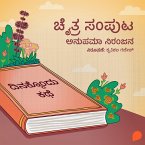 Dinakkondu Kathe- Chaitra Samputa (MP3-Download)