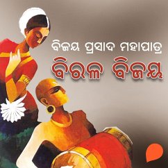 Birala Bijaya (MP3-Download) - ମହାପାତ୍ର, ବିଜୟ ପ୍ରସାଦ