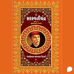 Cover Sarasvatichandra (MP3-Download)