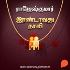 Irandavathu Thaali (MP3-Download)