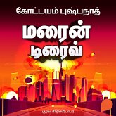 Marine Drive (MP3-Download) Marine Drive (MP3-Download)