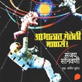 Abhalat Geleli Mansa! (MP3-Download) Abhalat Geleli Mansa! (MP3-Download)