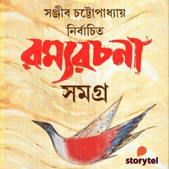 Cover Romya Rachana Samagra (MP3-Download)