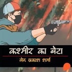Kashmir ka Beta (MP3-Download)
