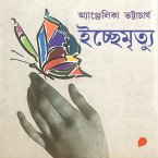 Icchemrityu (MP3-Download)