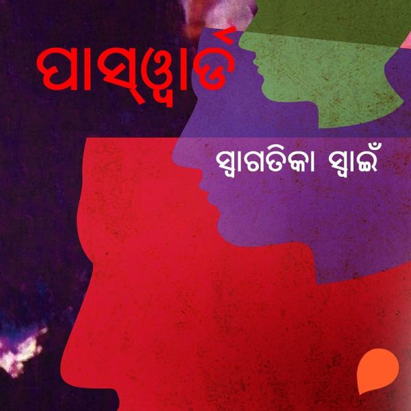 Password (MP3-Download)