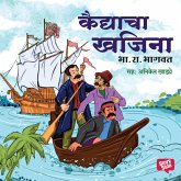 Kaidyancha Khajina (MP3-Download) Kaidyancha Khajina (MP3-Download)