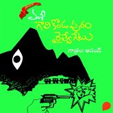 Galikondapuram Railway Gate (గాలికొండపురం రైల్వేగేట్) (MP3-Download) Galikondapuram Railway Gate (గాలికొండపురం రైల్వేగేట్) (MP3-Download)