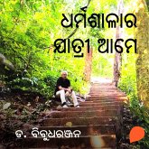 Dharmashalara Jatri Ame (MP3-Download) Dharmashalara Jatri Ame (MP3-Download)
