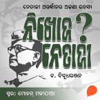 Nikhoj Netajee (MP3-Download)