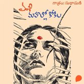 Mahalo Kokila (మహాల్లో కోకిల) (MP3-Download) Mahalo Kokila (మహాల్లో కోకిల) (MP3-Download)