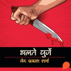 Chalte Purje (MP3-Download)