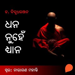 Dhana Nuhen Dhyana (MP3-Download) - ବିବୁଧରଞ୍ଜନ, ଡ.