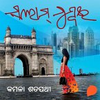 Salam Mumbai (MP3-Download)