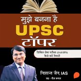 Mujhe Banna Hai UPSC Topper (MP3-Download) Mujhe Banna Hai UPSC Topper (MP3-Download)