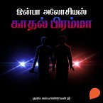 Kadhal Bramma (MP3-Download)