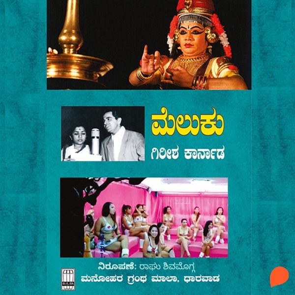 Meluku (MP3-Download) Meluku (MP3-Download)