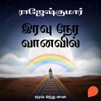 Iravu Nera Vaanavil (MP3-Download)