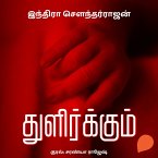 Thulirkkum (MP3-Download)