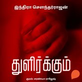 Thulirkkum (MP3-Download)