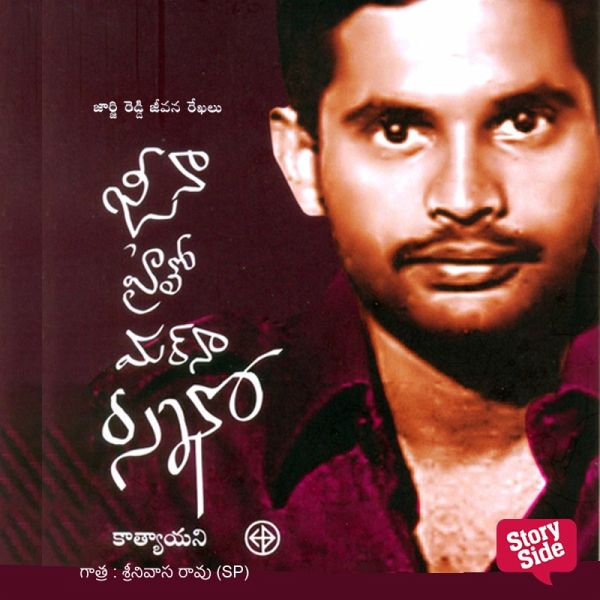 Jeena hai toh marna seekho - George Reddy (జీనా హైతో మర్నా సీఖో - జార్జ్ రెడ్డి) (MP3-Download) Jeena hai toh marna seekho - George Reddy (జీనా హైతో మర్నా సీఖో - జార్జ్ రెడ్డి) (MP3-Download)