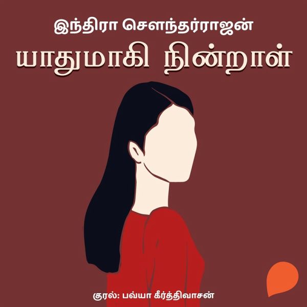 Yaadhumaagi Nindraal (MP3-Download) Yaadhumaagi Nindraal (MP3-Download)
