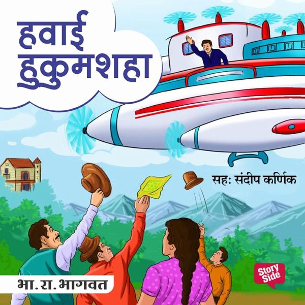 Havai Hukumshah (MP3-Download) Havai Hukumshah (MP3-Download)