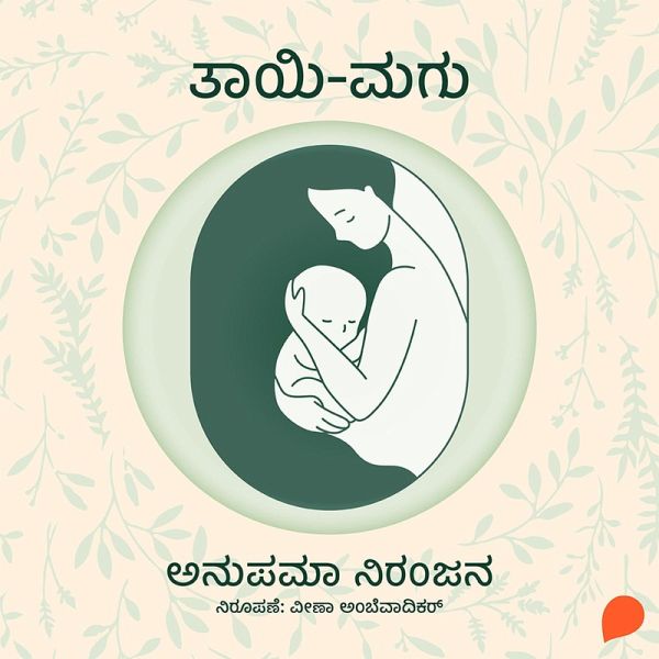 Tayi Magu (MP3-Download)