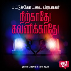 Nirkaadhe Gavanikkadhe (MP3-Download) - Prabakar, Pattukottai